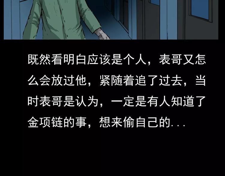 第16话 入殓异事54