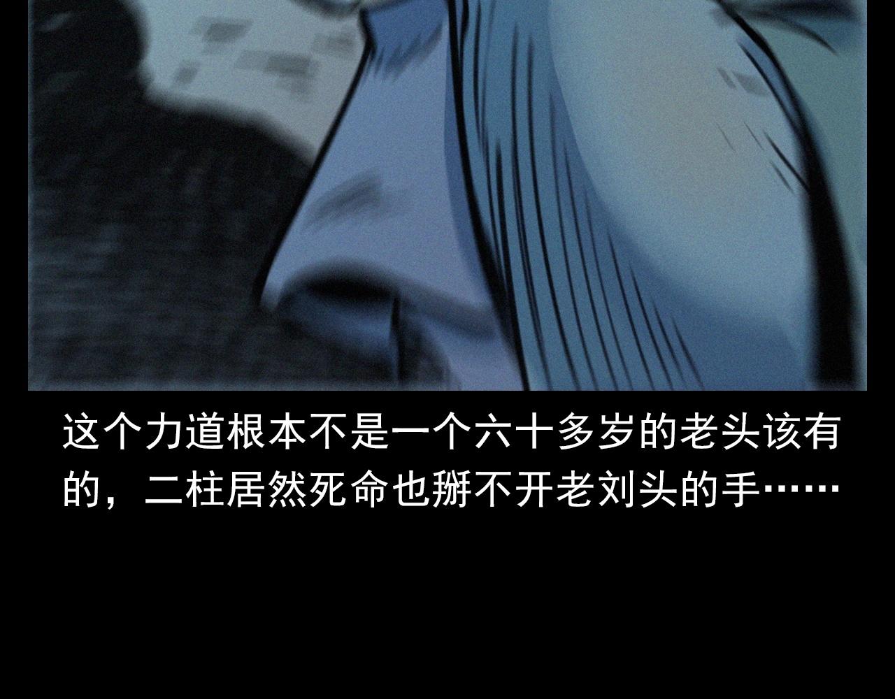 第390话 纠纷75