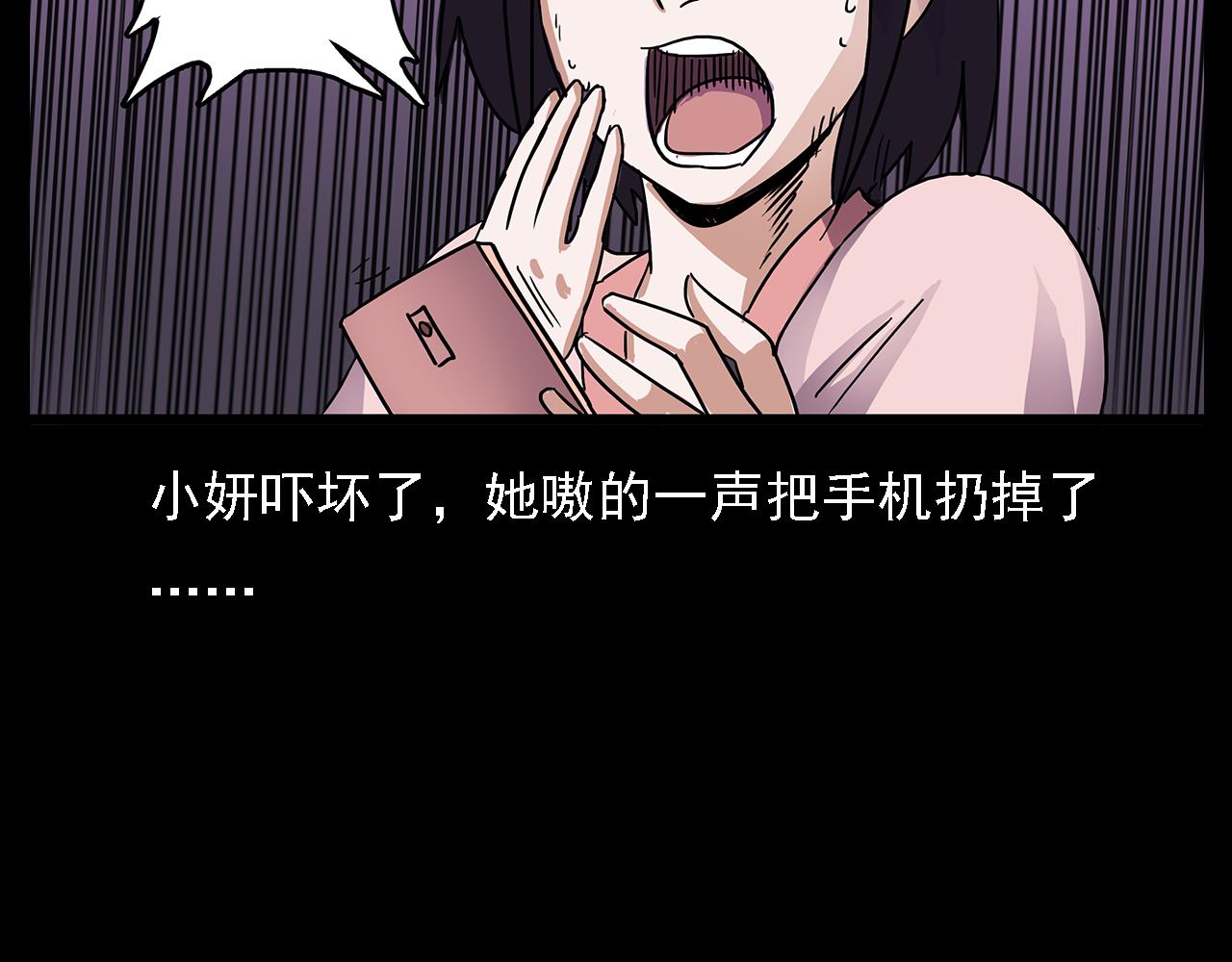 第63话 直播诡事！83