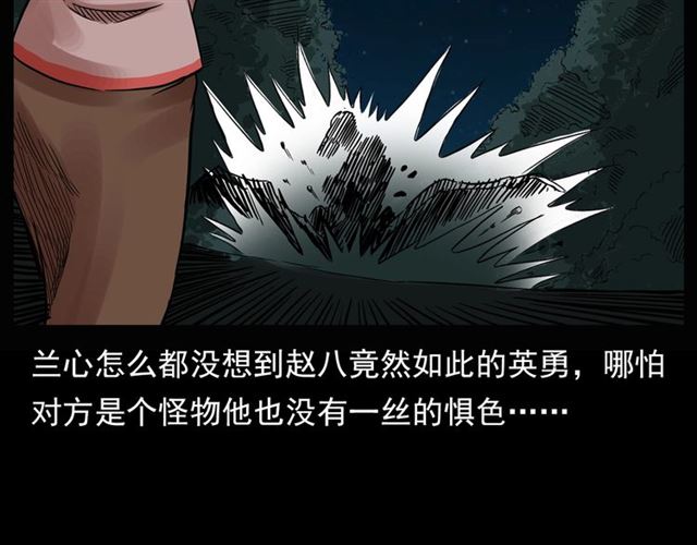 第124话 混沌森林！83