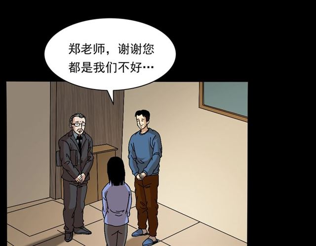 第147话  午夜场之噩梦老师77