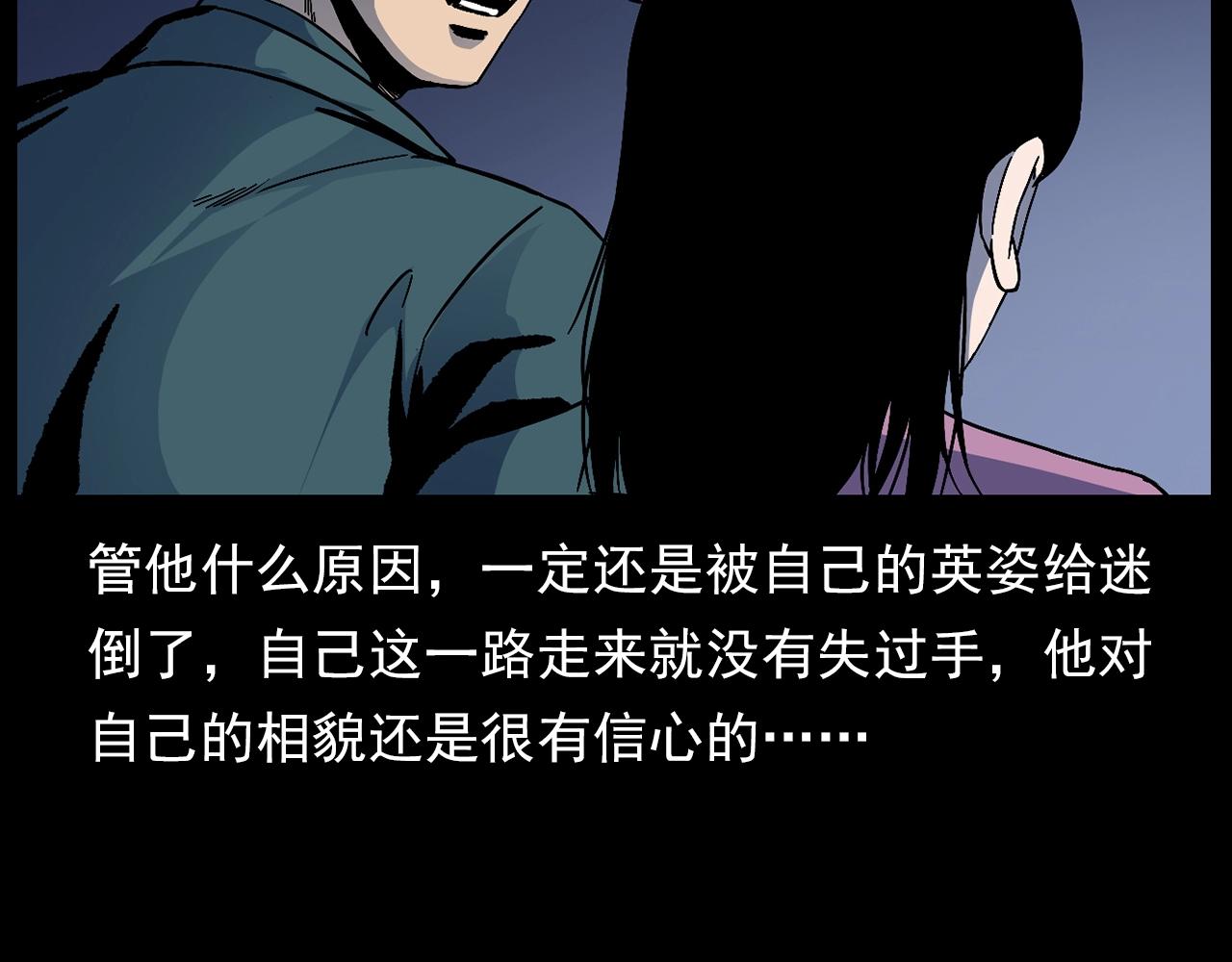 第178话 阎老九之好男人107