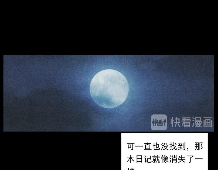 第277话 错乱91