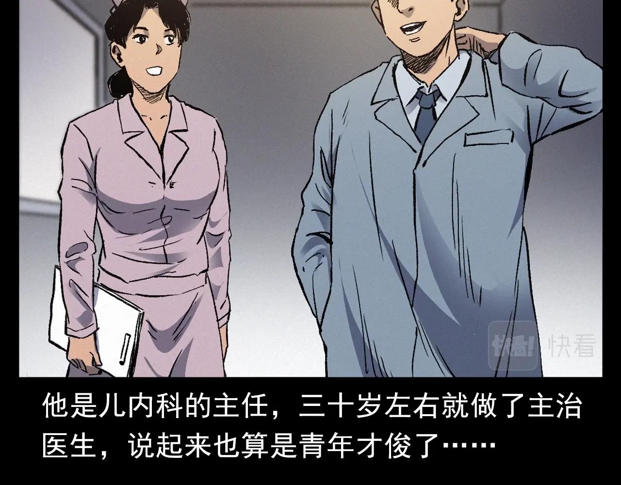 第383话 医护诡事29