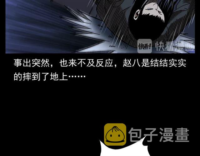 第166话  午夜场之河漂子117