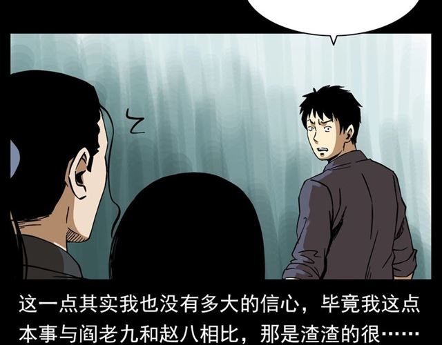 第132话  战神！17