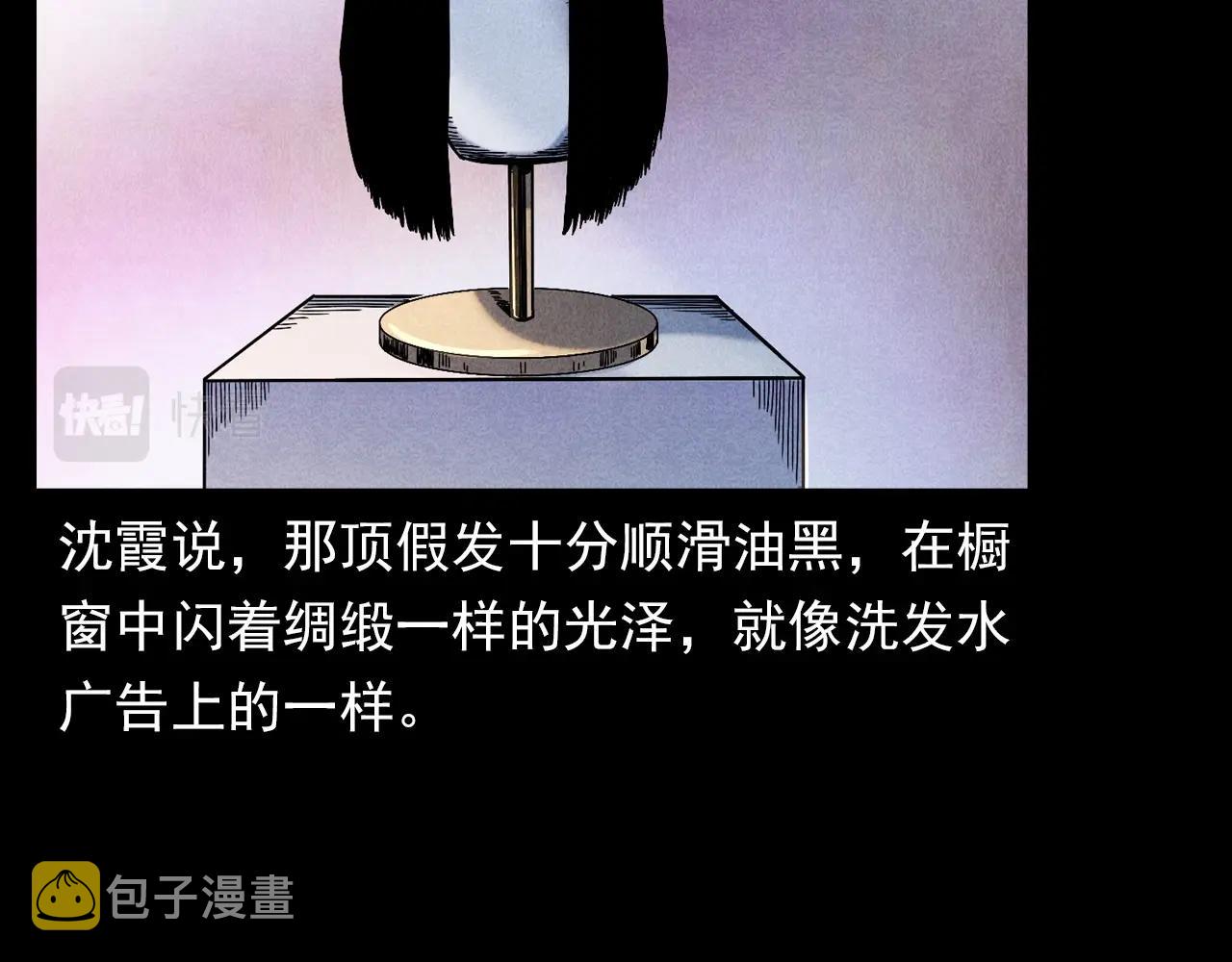 第379话 假发16