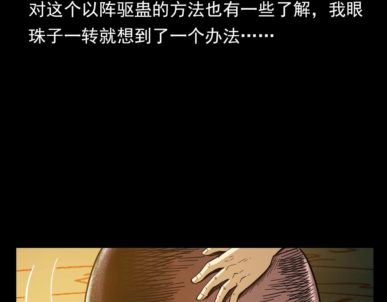 第201话 阎老九之骨牌61