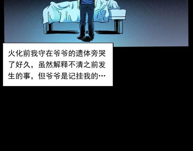 第155话  午夜场之不信邪97