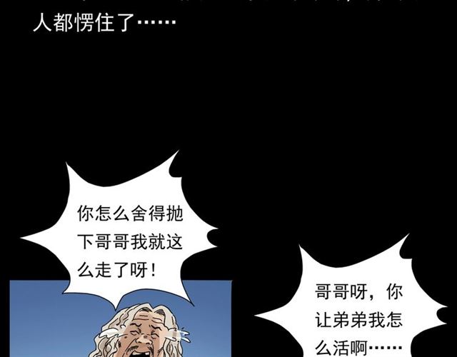 第166话  午夜场之河漂子46