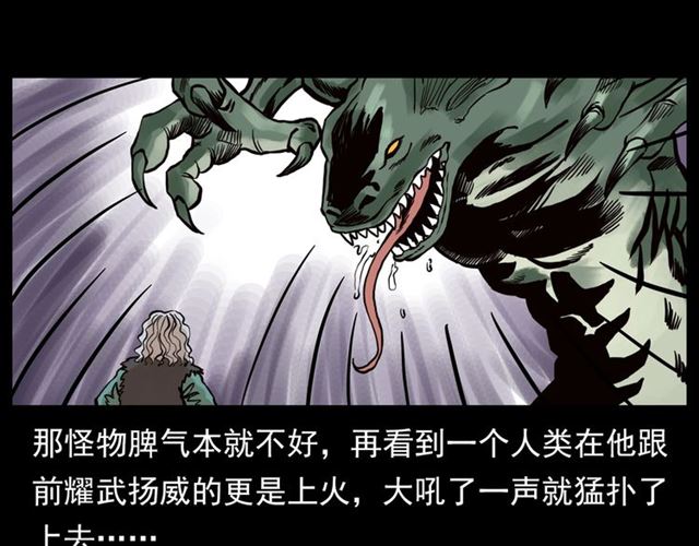 第130话 阴阳商人！89
