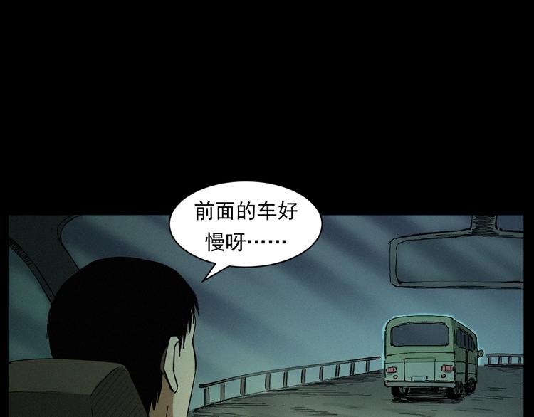 第262话 幽灵公交19