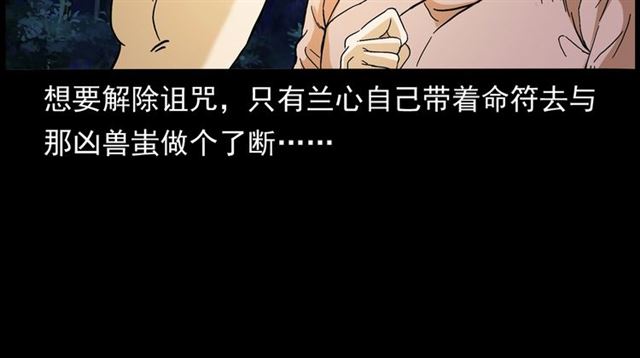 第146话  阎老九之黄泉领主118