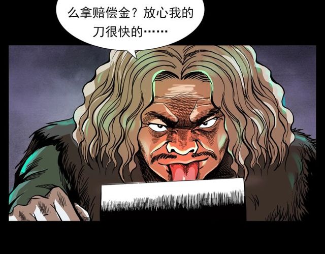 第114话 闭气术！69