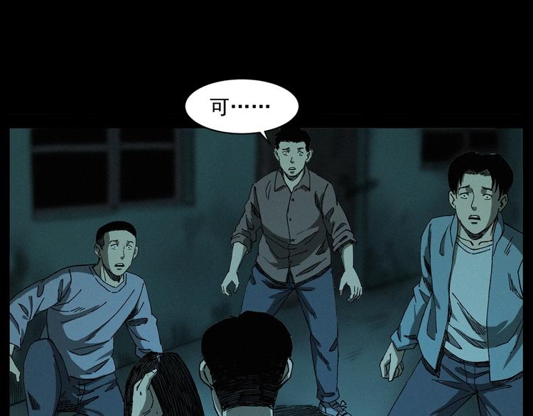 第263话 恐怖的风俗77
