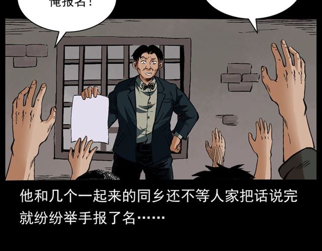 第162话  阎老九之阴兵借道80