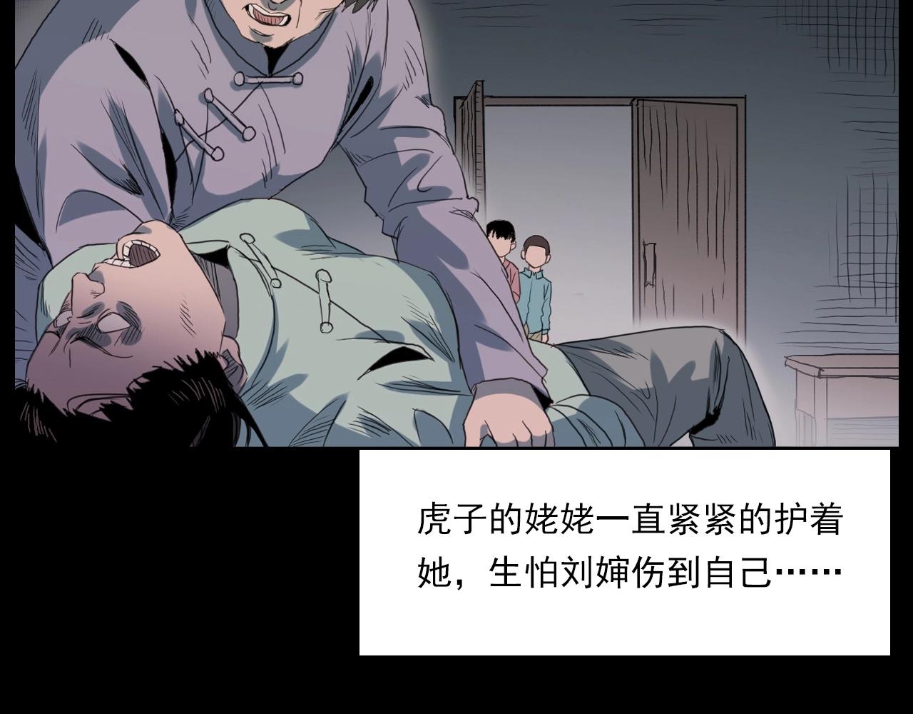 第221话 刘婶44