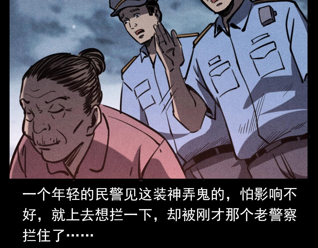 第354话 捞尸49
