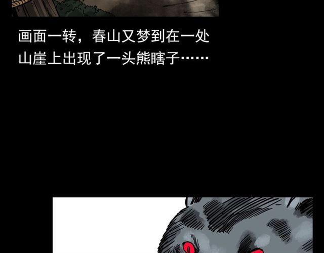 第113话 猎狐人！85
