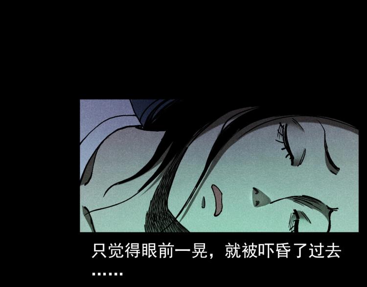 第313话 婴灵47