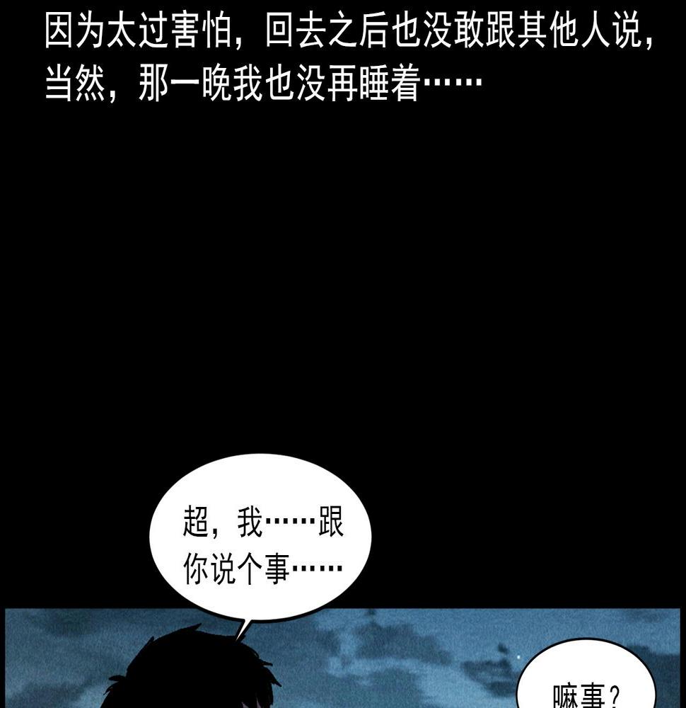 第414话  诡村89
