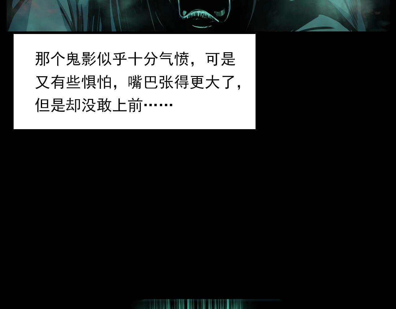第208话 午夜场之床脚的鬼影78