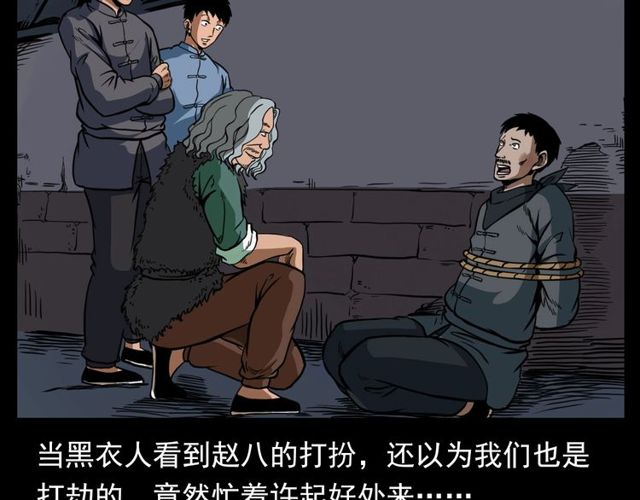 第116话 三脚猫！123