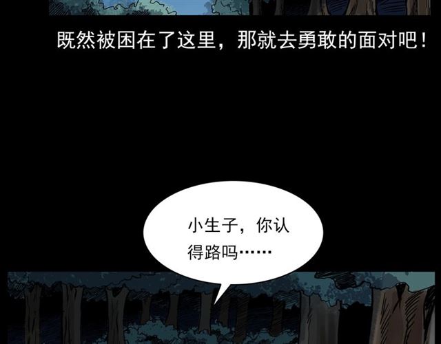 第130话 阴阳商人！113