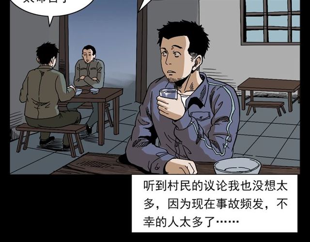第135话  夜路28