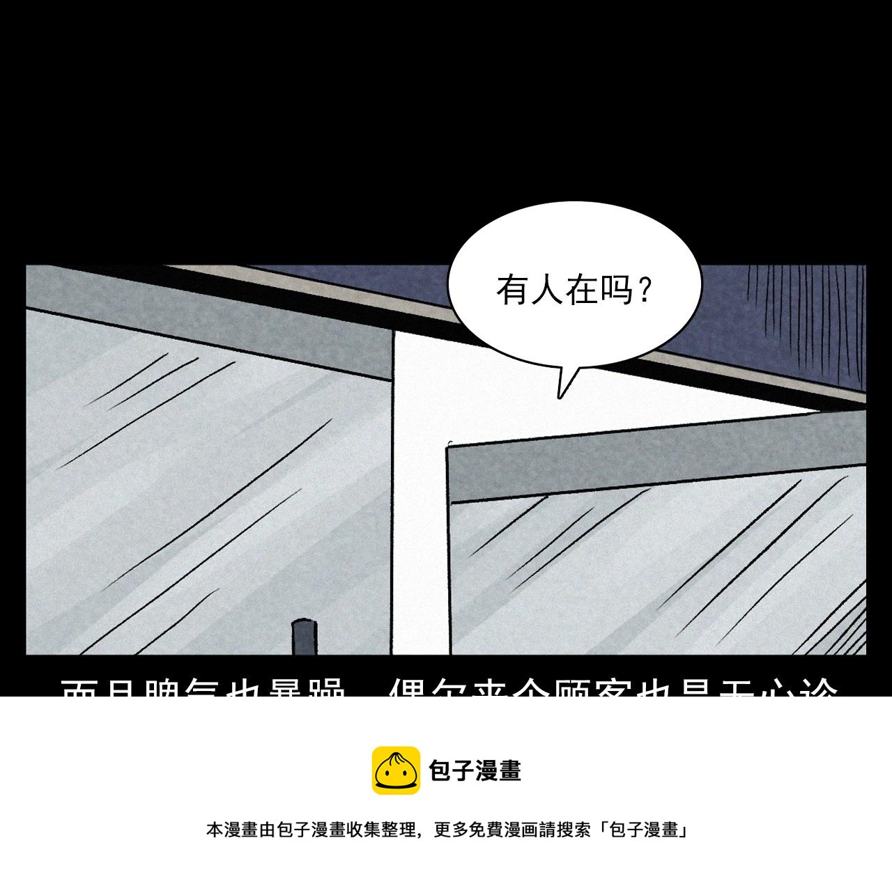 第387话 阴煞12