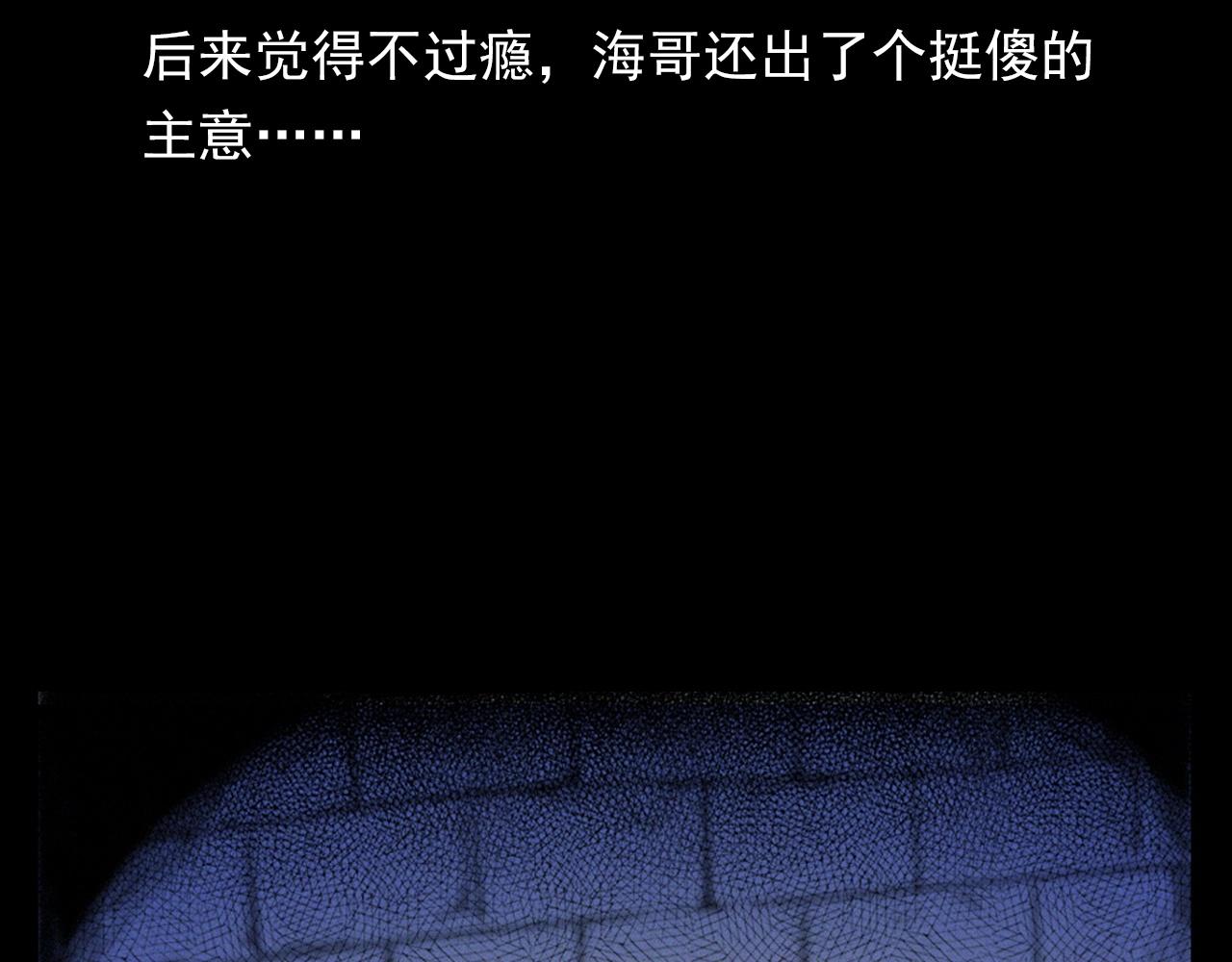 第348话 空遂直播51