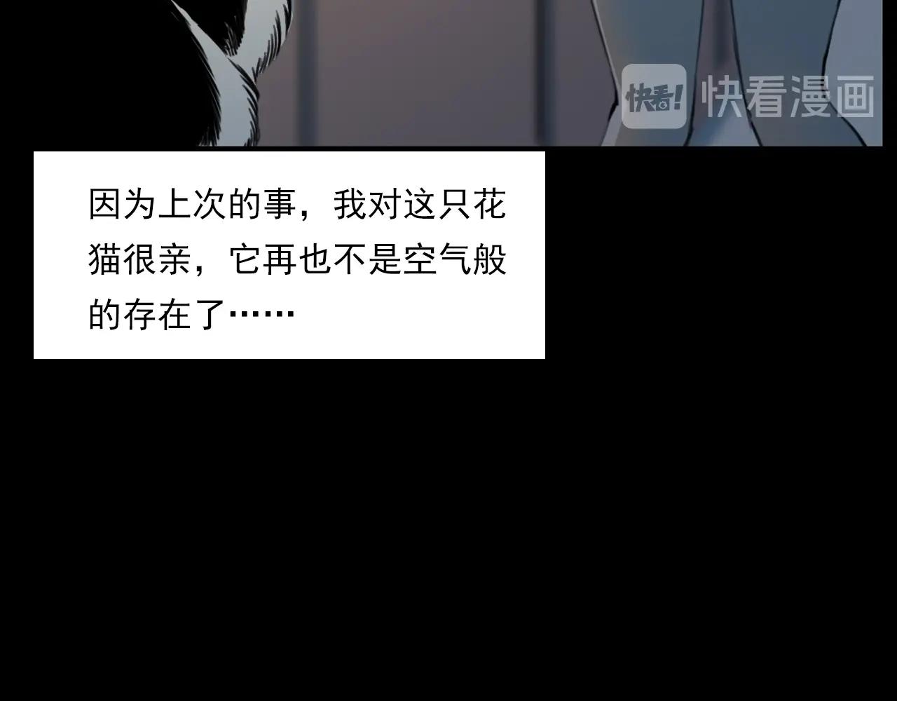 第208话 午夜场之床脚的鬼影112