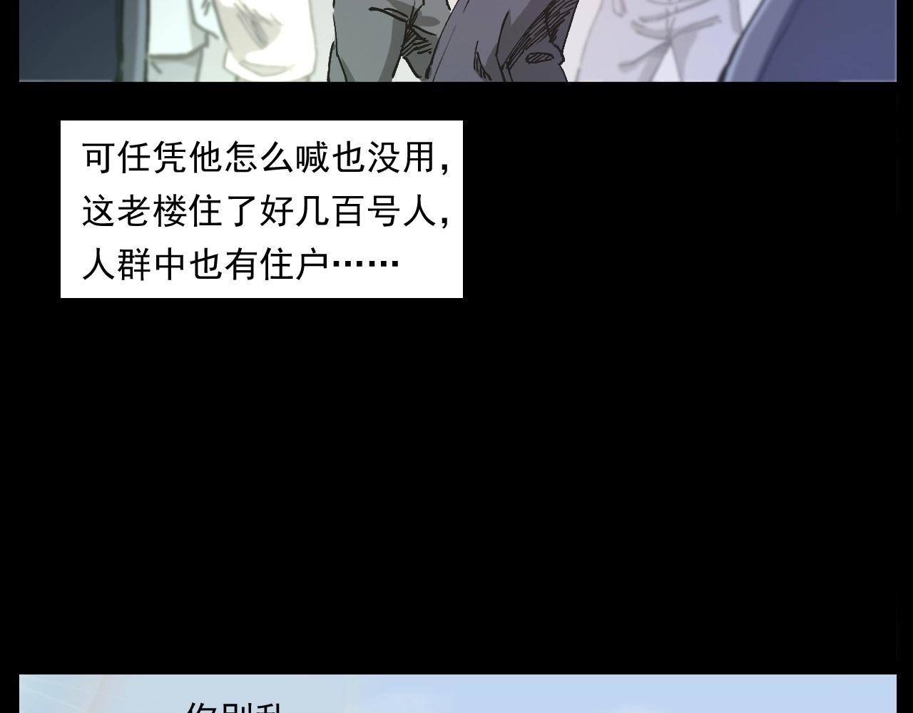 第256话 坠物27