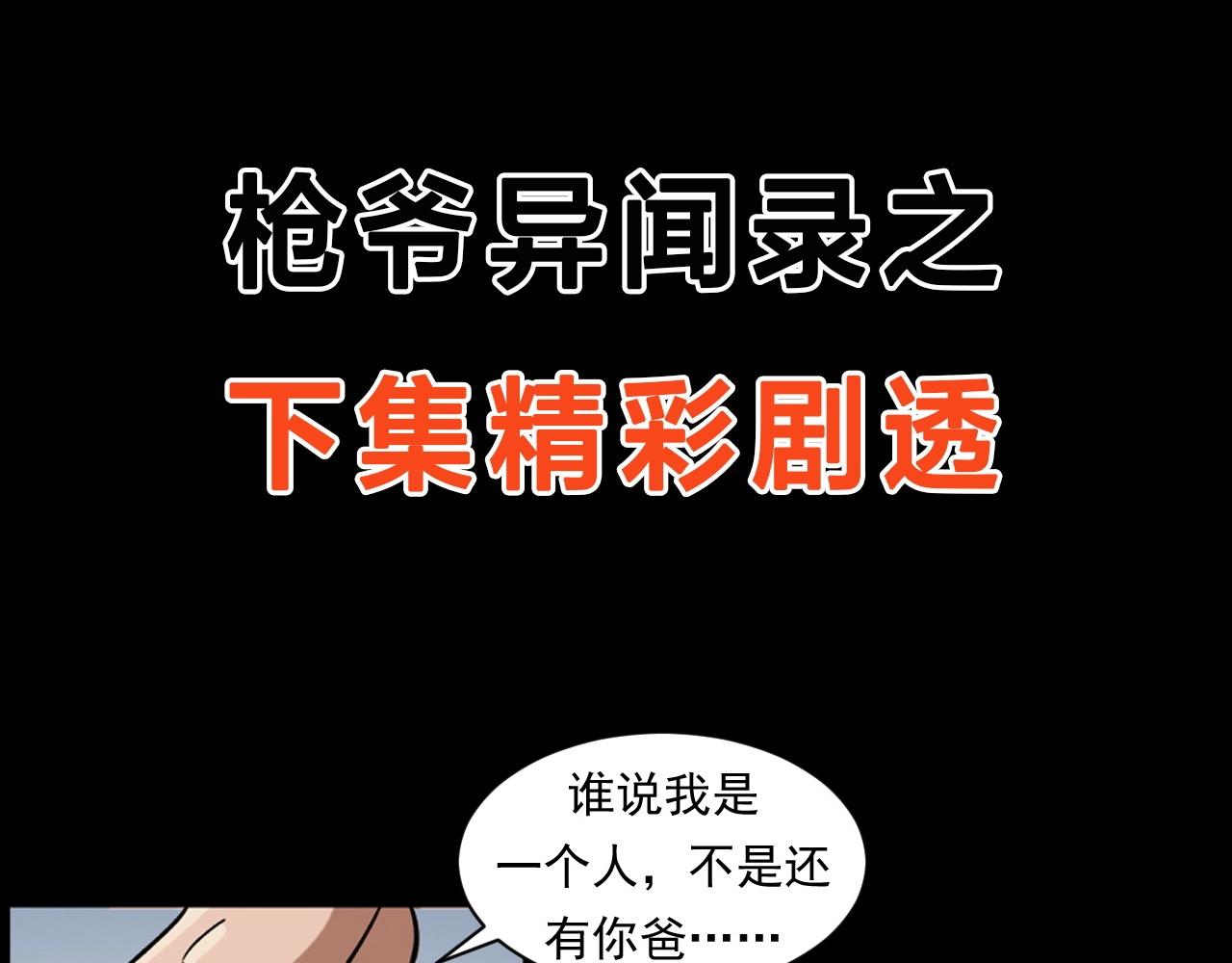 第259话 理发113