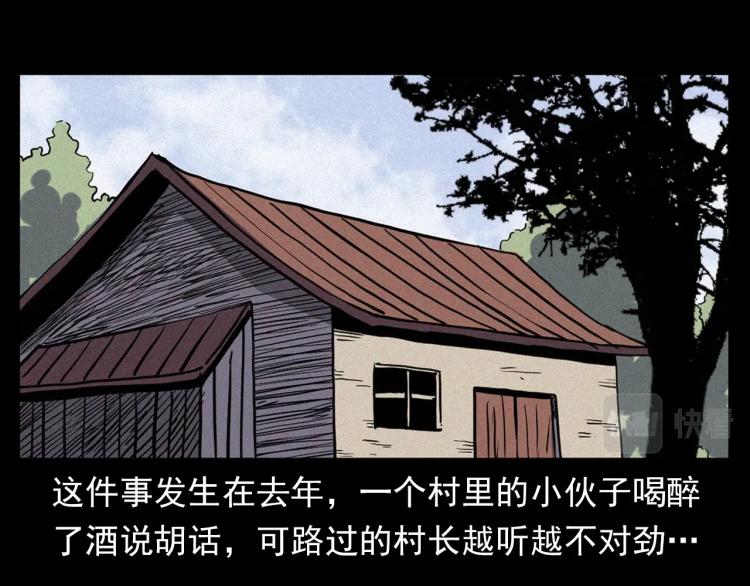 第324话 老屋里的诡异女57