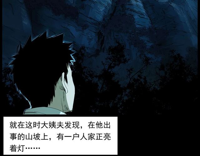 第157话  午夜场之车祸之后34