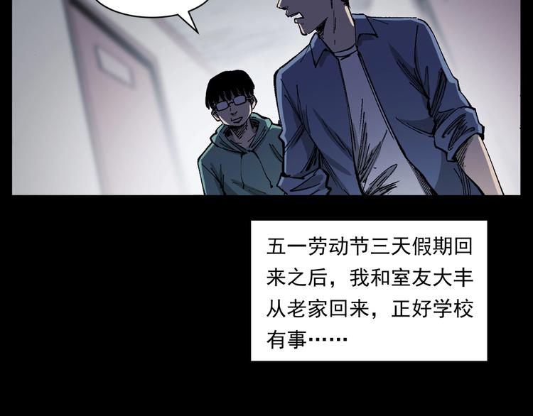 第268话 鬼屏8