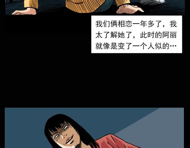 第119话 梦游！51