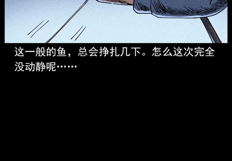 第299话 王家坝诡事16