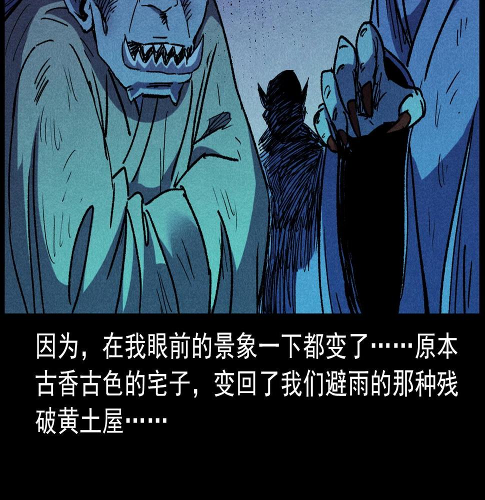 第414话  诡村68