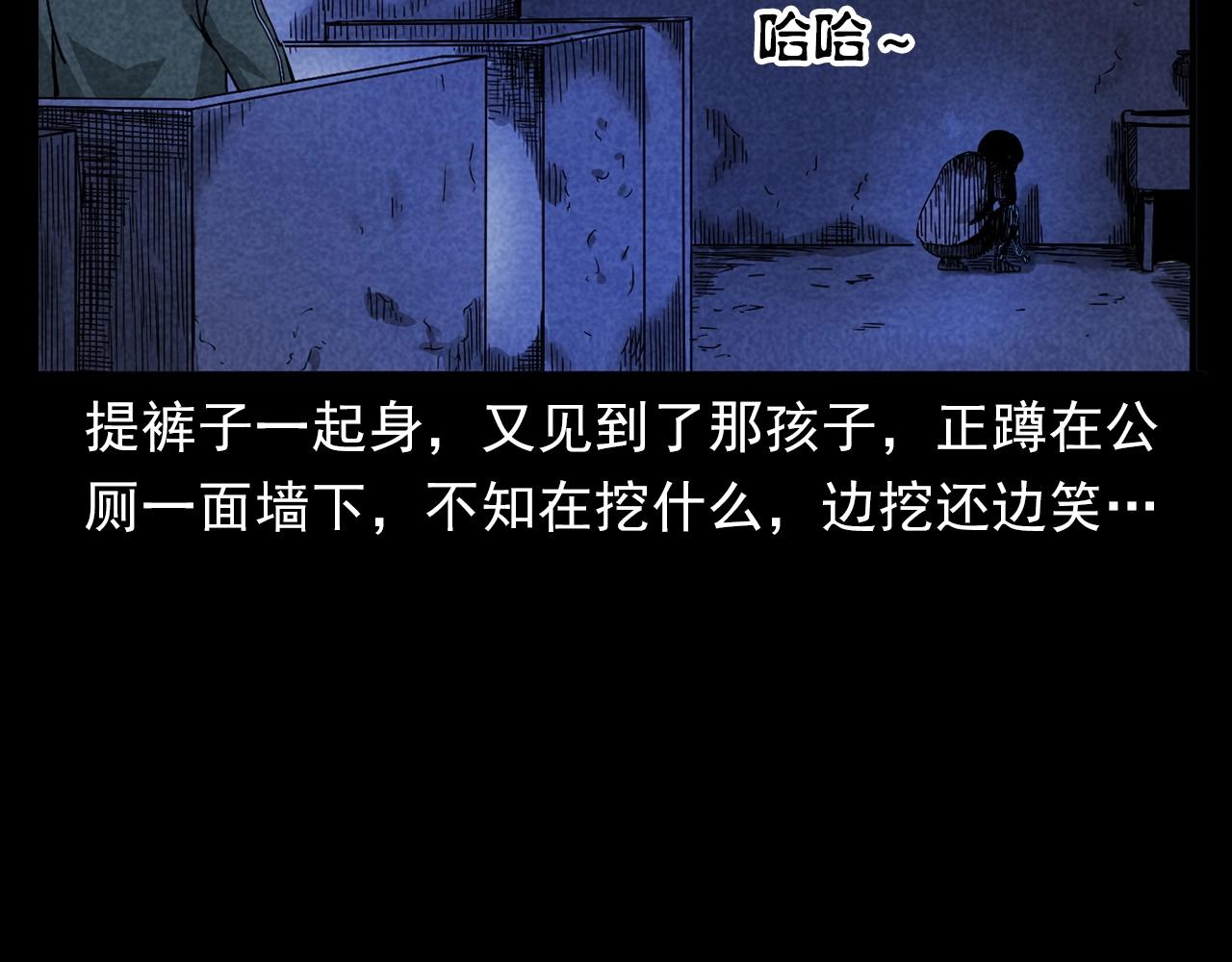 第381话 荒村诡事60