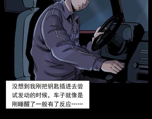 第135话  夜路41
