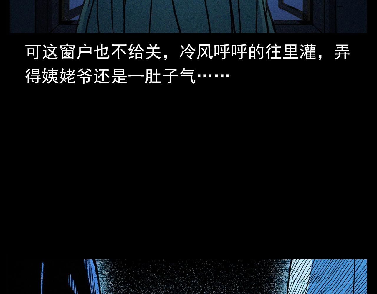 第338话 阴差上门50