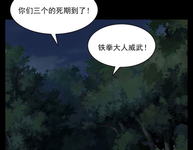 第134话  鬼飘虫174