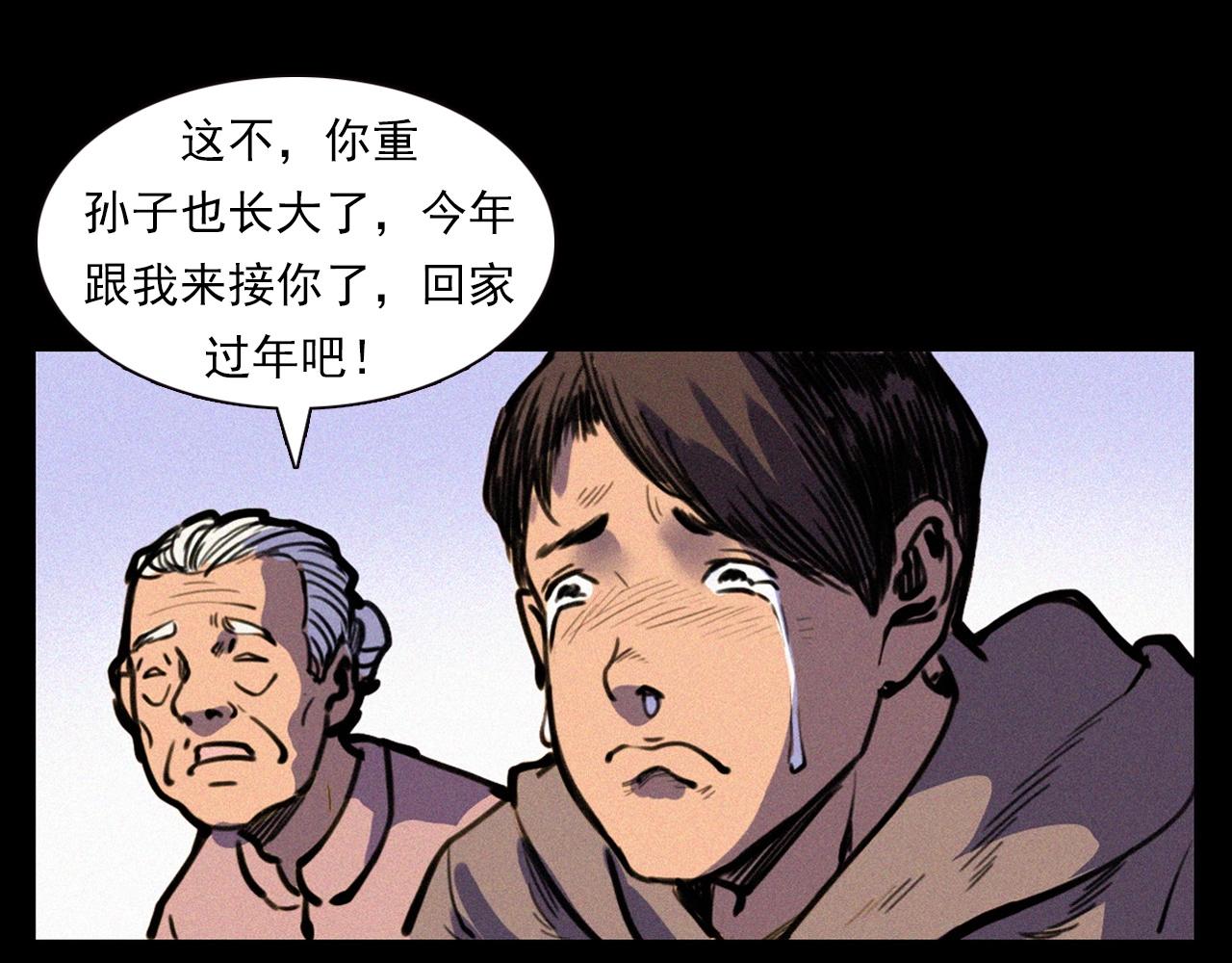 第339话 雪夜诡事91