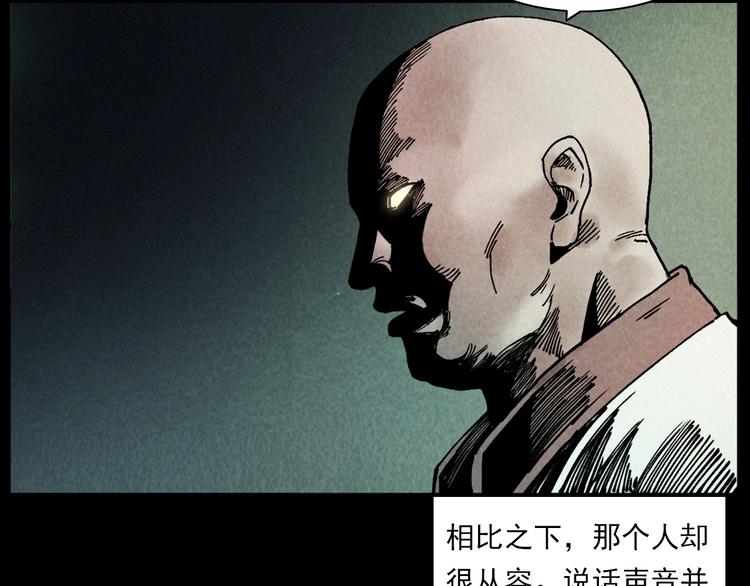 第288话 恐怖的爷爷57
