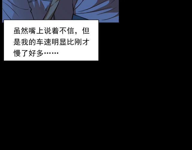 第169话  午夜场之她是谁？77