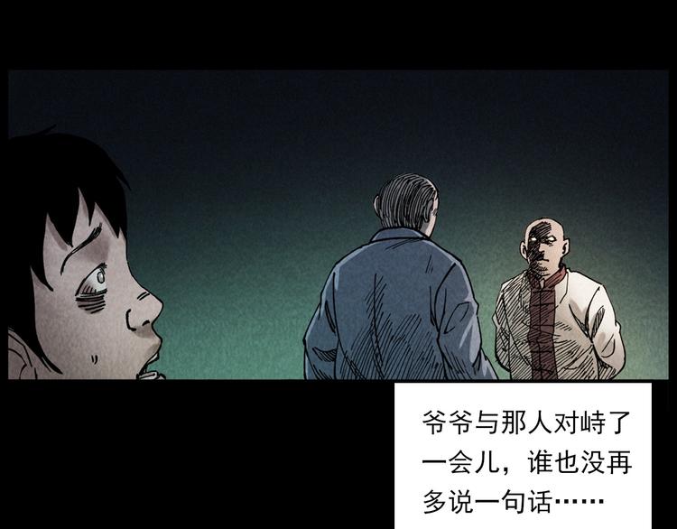 第288话 恐怖的爷爷66