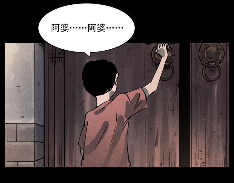 第288话 恐怖的爷爷87