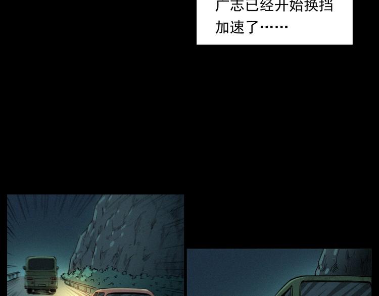 第262话 幽灵公交22